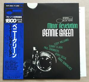 LP★ Bennie Green / Minor Revelation 帯付 美盤 美品 新品同様 キング Blue Note 世界初登場1800シリーズ GXF-3063 