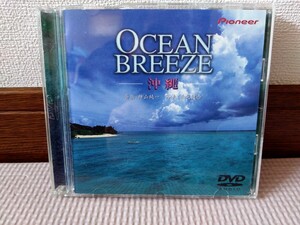 【DVD audio】OCEAN BREEZE　〜沖繩〜　です。
