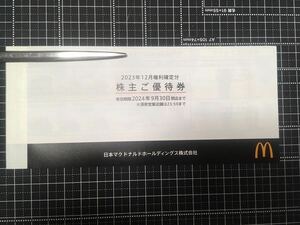 【最新】2024.9.30迄 マクドナルド株主優待券1冊(1冊×6枚綴り)ゆうパケットポストmini追跡 送料無料 ③