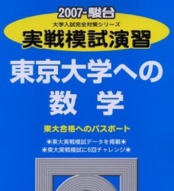 2024年最新】Yahoo!オークション -東京大学 青本 理科の中古品・新品