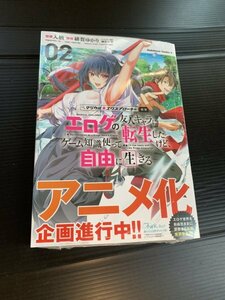 24年3月新刊★ マジカル★エクスプローラー コミック2巻 定価748 数2 ※3冊同梱可 商品説明必読！