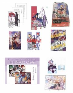 24年3月新刊★Re:ゼロから始める異世界生活37巻+5店舗特典+限定版2種+メロンブックス連動ファイル/アニゲーマーズとらのあなZIN 最終予定