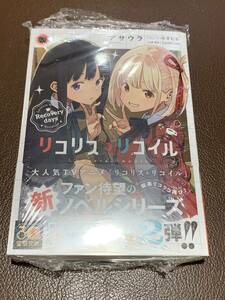 24年3月新刊★リコリス・リコイル Recovery days 1巻 定価770円 ※3冊同梱可 商品説明必読！