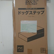 地球問屋 ドッグステップ Dog step PVCレザータイプ ブラウン ハード 未開封_画像1