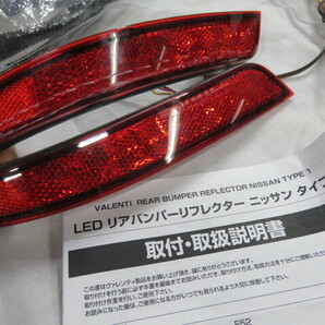 e52 エルグランド Valentiヴァレンティ ジュエル LEDテールランプ セットの画像8