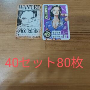 最強ジャンプ　ワンピース　 イマジンウォンテッド　40枚セット