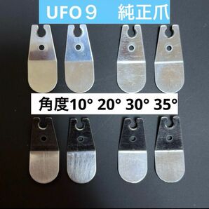 UFO9 UFOキャッチャー クレーンゲーム アーム 爪 SEGA namco