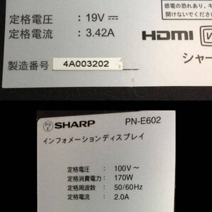 【引取限定】SHARP PN-E602 サイネージコントローラー付属 Atom N2 1.60GHz 2GB 500GB インフォメーションディスプレイ■現状品の画像4