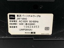 最終出品！　TOSHIBA JW-V810 ワープロ Rupo■現状品_画像5