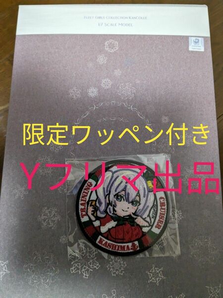 AMAKUNI　艦隊これくしょん 　艦これ　鹿島　Xmas　mode　フィギュア　サンタ　アマクニ