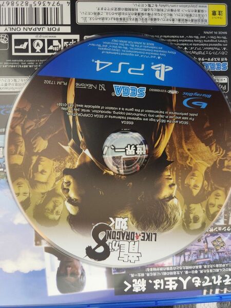 龍が如く8ps4