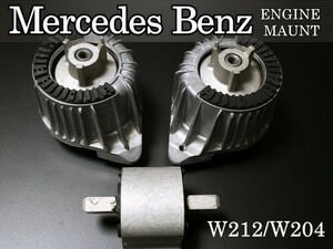ベンツ W212 E300 E350 CDI エンジンマウント ミッションマウント セット 左右共通 2122407117 2122407217