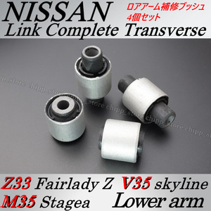  original lower arm for repair Z33 V35 M35 Fairlady Z Stagea Skyline front lower arm bush 4 piece set 