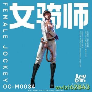 FU077: ★人気☆人気Oceancoスモスミニチュア オリジナル 女性の乗馬ジョッキー スポーツ文化 セクシーな女の子 樹脂未塗装モデルキット