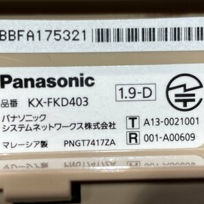 ☆ジャンク品☆ パナソニック コードレス電話機 VE-GD23-W 子機 KX-FKD403 セットの画像10