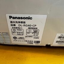 Panasonic 温水洗浄便座 ウォシュレット DL-RG40-P 通電確認のみ 現状渡し_画像8