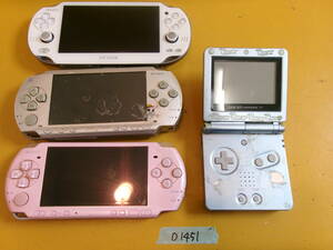 (D-1451)ゲーム機 各種 SONY PSP / PSVITA / NINTENDO GAMEBOY ADVANCE SP ジャンク