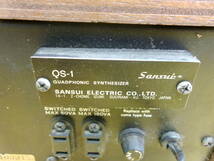 (D-1505)SANSUI QUADPHONIC SYNTHESIZER QS-1 通電確認のみ 現状品_画像5