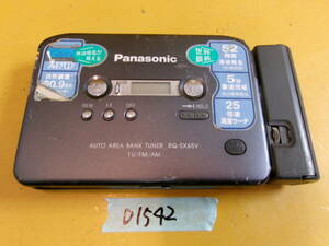 (D-1542)PANASONIC ポータブルカセットプレーヤー RQ-SX65V 動作未確認 現状渡し