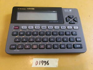 (D-1776)SEIKO computerized dictionary large for . flight viewing TR-400 operation not yet verification present condition goods 