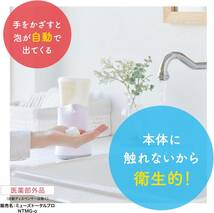 【 限定】 ミューズ 【医薬部外品】ハンドソープ 泡ノータッチ 自動 ディスペンサー 本体+詰め替え オリジナル 250ml + _画像4