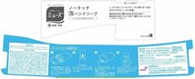 【 限定】 ミューズ 【医薬部外品】ハンドソープ 泡ノータッチ 自動 ディスペンサー 本体+詰め替え オリジナル 250ml + _画像8