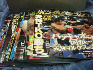 ボクシングマガジン 2012年 1月〜12月 年間12冊セット　ほぼ新品状態品