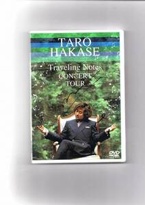 葉加瀬太郎 TARO HAKASE Traveling NotesCONCERT TOUR　直筆サイン入り