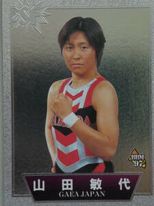 BBM'97スパークリング・ファイターズ　全日本女子プロレス・山田敏代