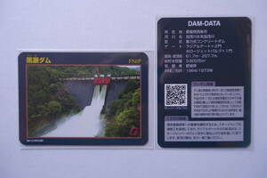  dam card 9-3-1-2. Ehime prefecture black . dam Ver.1.0(2015.06)