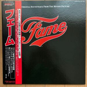 映画「フェーム／ Fame」サントラ　アナログレコード　