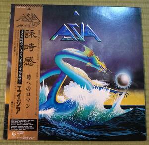 ASIA / ASIA　（帯付き）