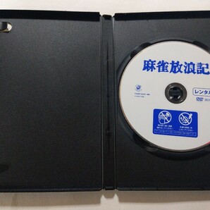 DVD【麻雀放浪記】レンタル落ち キズ多数・ヤケあり 阿佐田哲也(原作) 真田広之 大竹しのぶ 加賀まりこ 名古屋章 加藤健一 高品格 鹿賀丈史の画像3