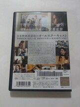 DVD【ある男】 レンタル 傷大 妻夫木聡 安藤サクラ 窪田正孝 清野菜名 眞島秀和 小籔千豊 坂元愛登 山口美也子 仲野太賀 真木よう子 柄本明_画像2