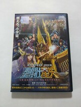 DVD【聖闘士星矢 LEGEND of SANCTUARY】レンタル落ち キズ多数 石川界人 赤羽根健治 小野賢章 岡本信彦 野島健児 大杉漣 森川智之 山寺宏一_画像1