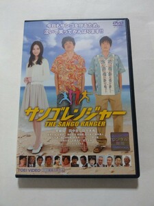 DVD【サンゴレンジャー】レンタル落ち キズあり 青柳翔 田中圭 佐々木希 小日向文世 高畑淳子 夏八木勲 菅原大吉 池田鉄洋 坂田聡 田中律子