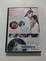 DVD【狐に恋した将軍様】 レンタル落ち　キズ多数　中国語音声／日本語字幕　チェン・シンジェ　ダン・ニー　ワン・ロン　ファン・ハイタオ_画像2