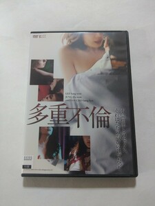 DVD【多重不倫】　レンタル落ち　キズ多数　韓国語音声／日本語字幕　イ・サンウォン　チョン・ダウォン　イ・ユミ　ハ・ジュヒ