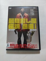 DVD【最強殺し屋伝説国岡 完全版】レンタル落ち キズあり 阪元裕吾(監督)　伊能昌幸　上のしおり　吉井健吾　松本卓也　茶谷優太　田中俊介_画像1