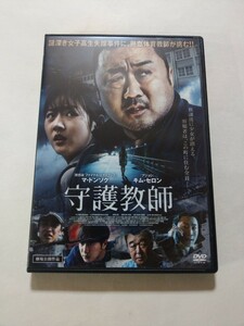 DVD【守護教師】レンタル 傷大・多数 韓国語音声／日本語吹替字幕 マ・ドンソク(小山力也) キム・セロン(大関英里) イ・サンヨプ(佐藤友啓)