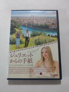 DVD【ジュリエットからの手紙】レンタル キズ多数・ヤケあり 英語音声/日本語吹替・字幕 アマンダ・セイフライド クリストファー・イーガン