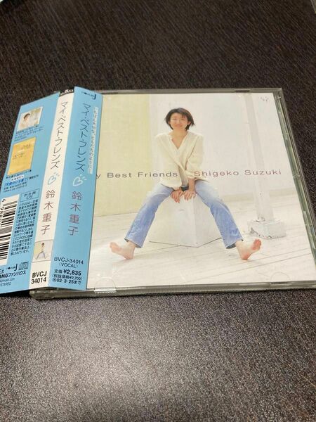 [CD] 鈴木重子 / マイベストフレンズ