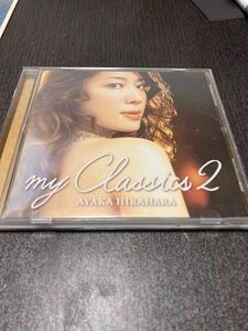 [CD] 平原綾香 / my Classics2