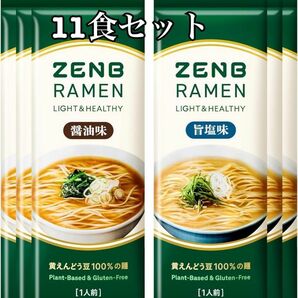 【 グルテンフリー ラーメン 】ZENB ゼンブ ラーメン ミールキット [ 糖質オフ グルテンフリー ラーメン 