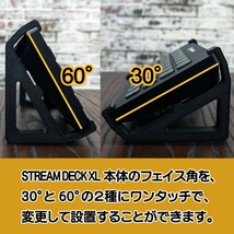 STREAM DECK XL ×1台 2wayスタンド_画像3