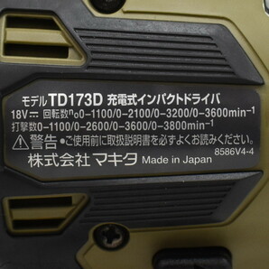 1円 ▼未使用品 makita マキタ インパクトドライバ TD173DRGXO 18V 6.0Ah 充電器 バッテリー×2 オリーブ▼E.Cmu.s1-29の画像3