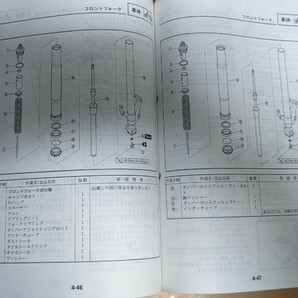 YAMAHA YZF-R1 サービスマニュアル プレストコーポレーション 整備書の画像4