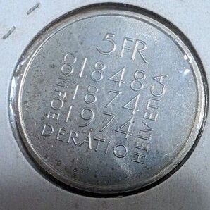 1974 スイス 記念硬貨 硬貨