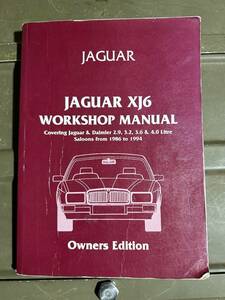 ジャガー　XJ4.0 マニュアル　購入値段6500円　検索、XJ6 、整備参考書、配線図、エアコン、足回り、ショック、直6、ジャガー部品