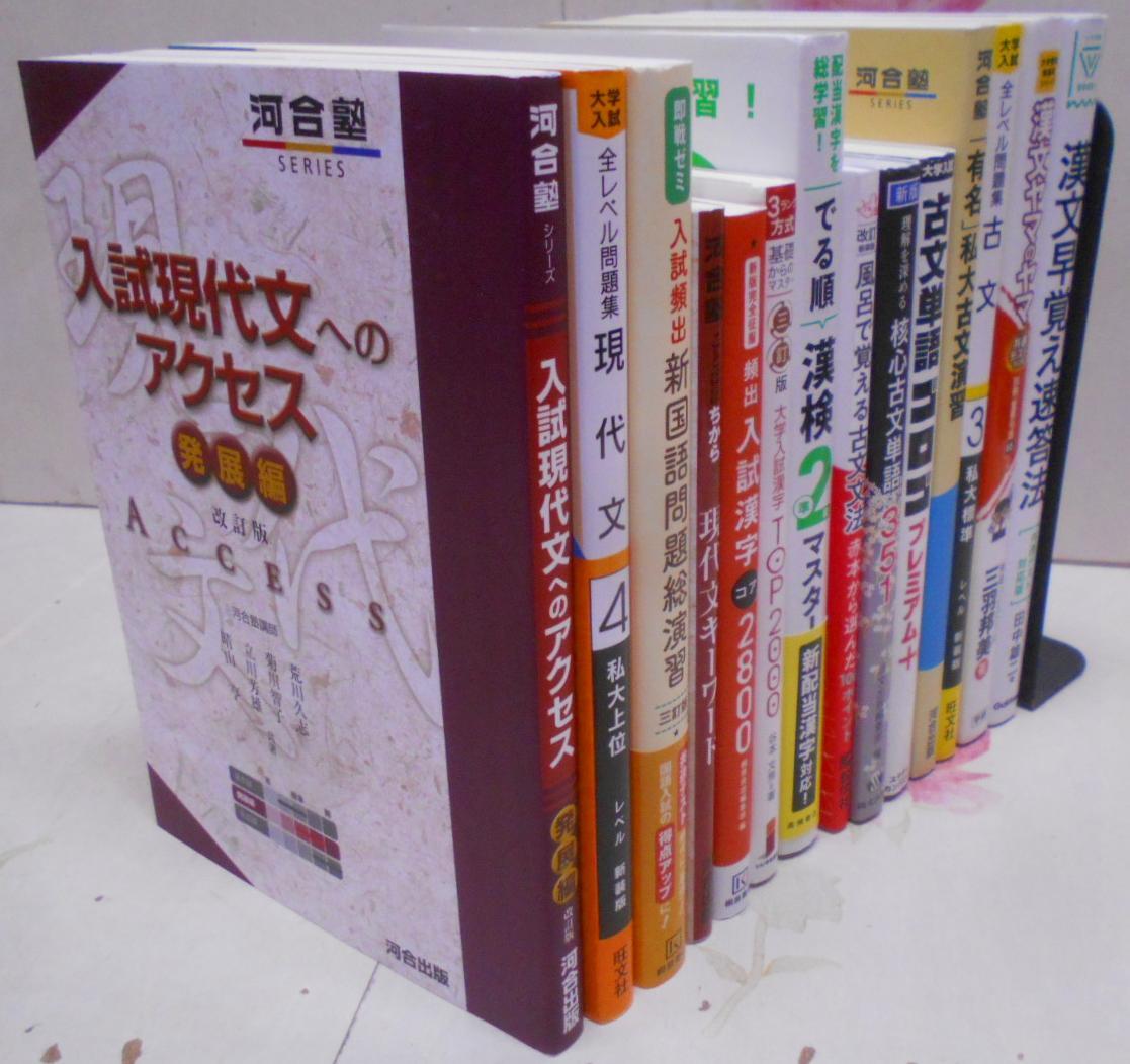 2024年最新】Yahoo!オークション -参考書 まとめ(学習参考書)の中古品 